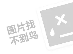 黑客业务网 黑客求助中心24小时接单的黑客QQ，快速解决您的网络安全问题！